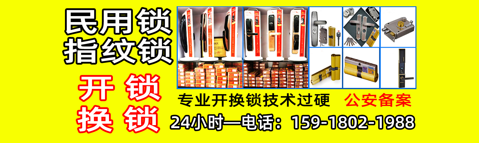 陈村配汽车钥匙